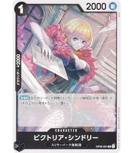 Amazon.co.jp: ワンピースカードゲーム OP06-098 スリラーバーク